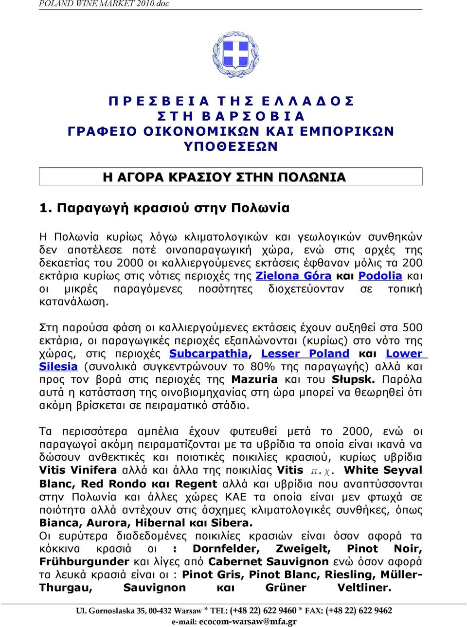 έφθαναν μόλις τα 200 εκτάρια κυρίως στις νότιες περιοχές της Zielona Góra και Podolia και οι μικρές παραγόμενες ποσότητες διοχετεύονταν σε τοπική κατανάλωση.