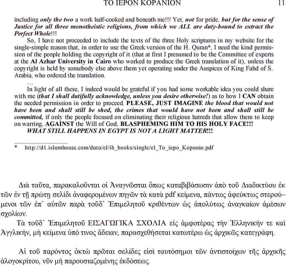 !! So, I have not proceeded to include the texts of the three Holy scriptures in my website for the single-simple reason that, in order to use the Greek version of the H.