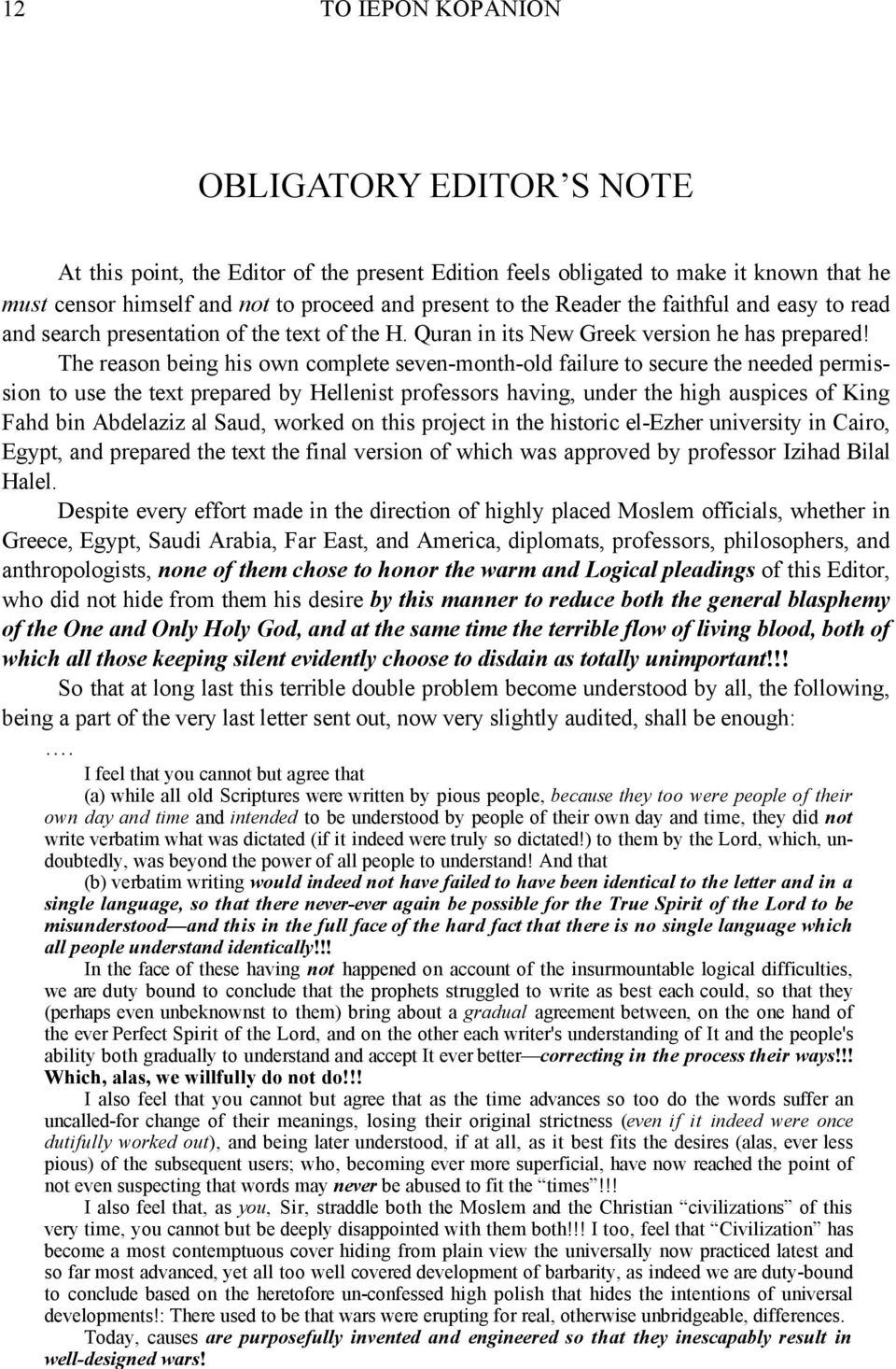 The reason being his own complete seven-month-old failure to secure the needed permission to use the text prepared by Hellenist professors having, under the high auspices of King Fahd bin Abdelaziz