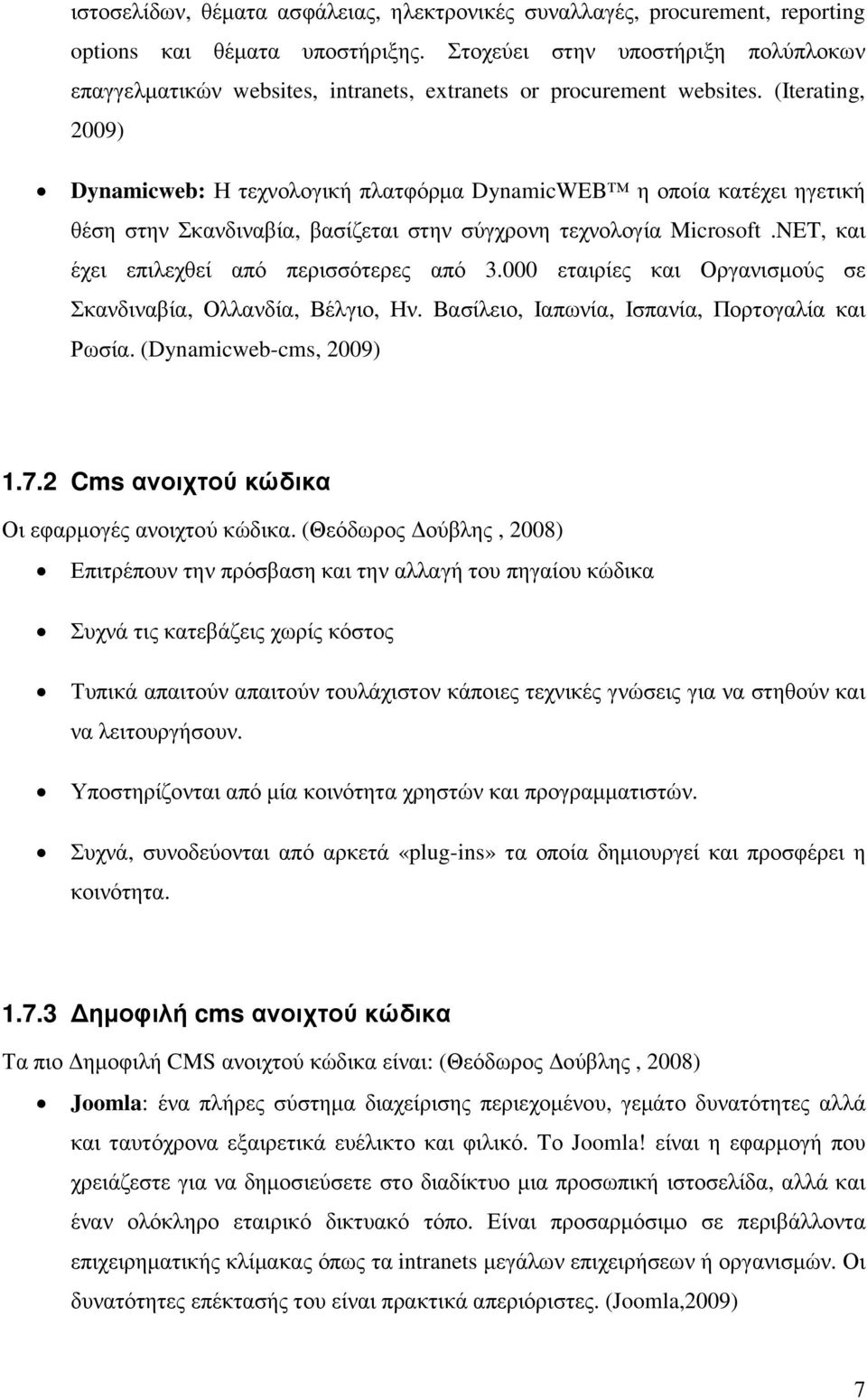 (Iterating, 2009) Dynamicweb: Η τεχνολογική πλατφόρµα DynamicWEB η οποία κατέχει ηγετική θέση στην Σκανδιναβία, βασίζεται στην σύγχρονη τεχνολογία Microsoft.