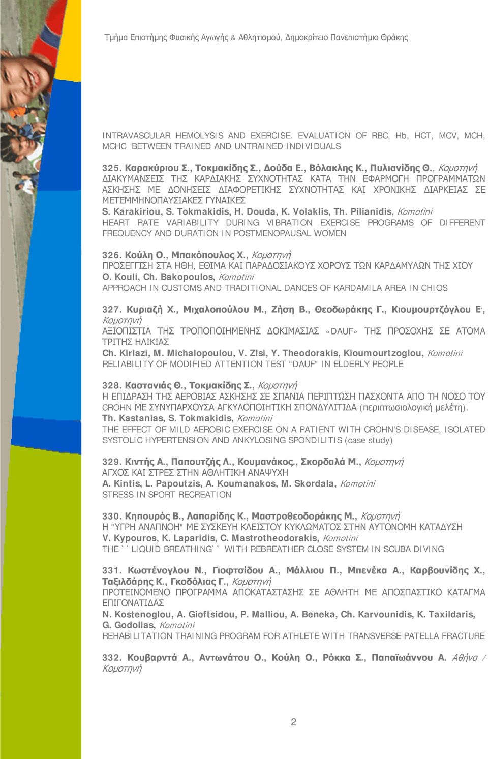 Tokmakidis, H. Douda, K. Volaklis, Th. Pilianidis, Komotini HEART RATE VARIABILITY DURING VIBRATION EXERCISE PROGRAMS OF DIFFERENT FREQUENCY AND DURATION IN POSTMENOPAUSAL WOMEN 326. Κούλη Ο.