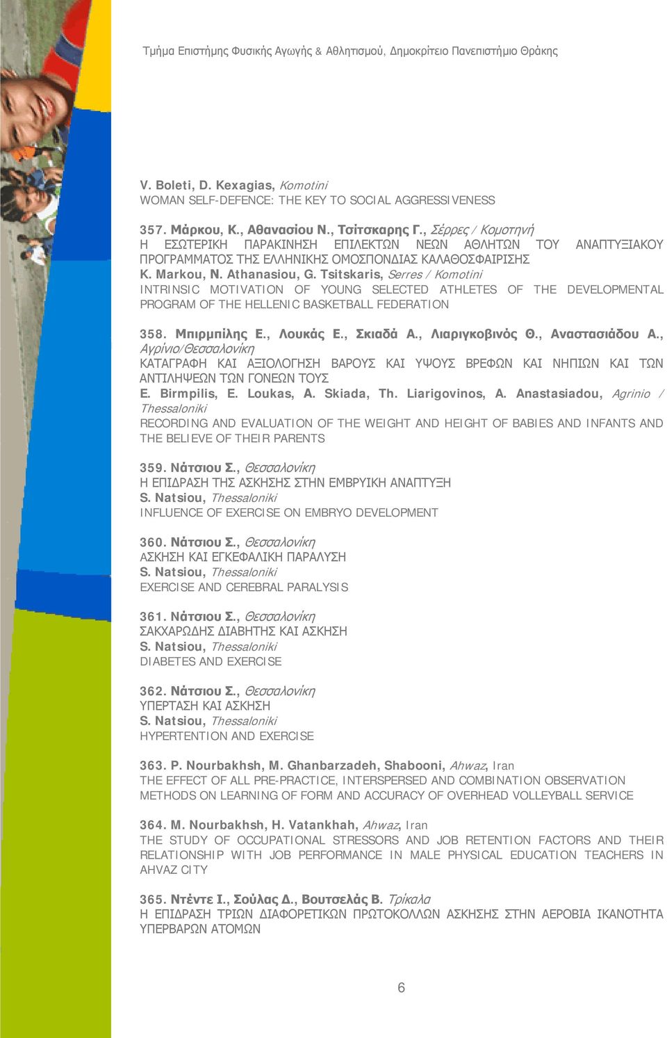 Tsitskaris, Serres / Komotini INTRINSIC MOTIVATION OF YOUNG SELECTED ATHLETES OF THE DEVELOPMENTAL PROGRAM OF THE HELLENIC BASKETBALL FEDERATION 358. Μπιρμπίλης Ε., Λουκάς Ε., Σκιαδά Α.