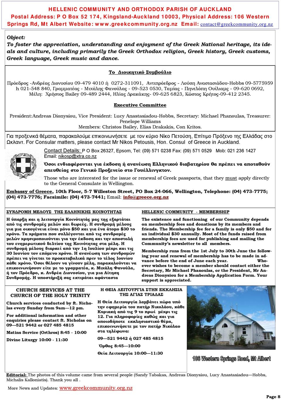 nz Object: To foster the appreciation, understanding and enjoyment of the Greek National heritage, its ideals and culture, including primarily the Greek Orthodox religion, Greek history, Greek