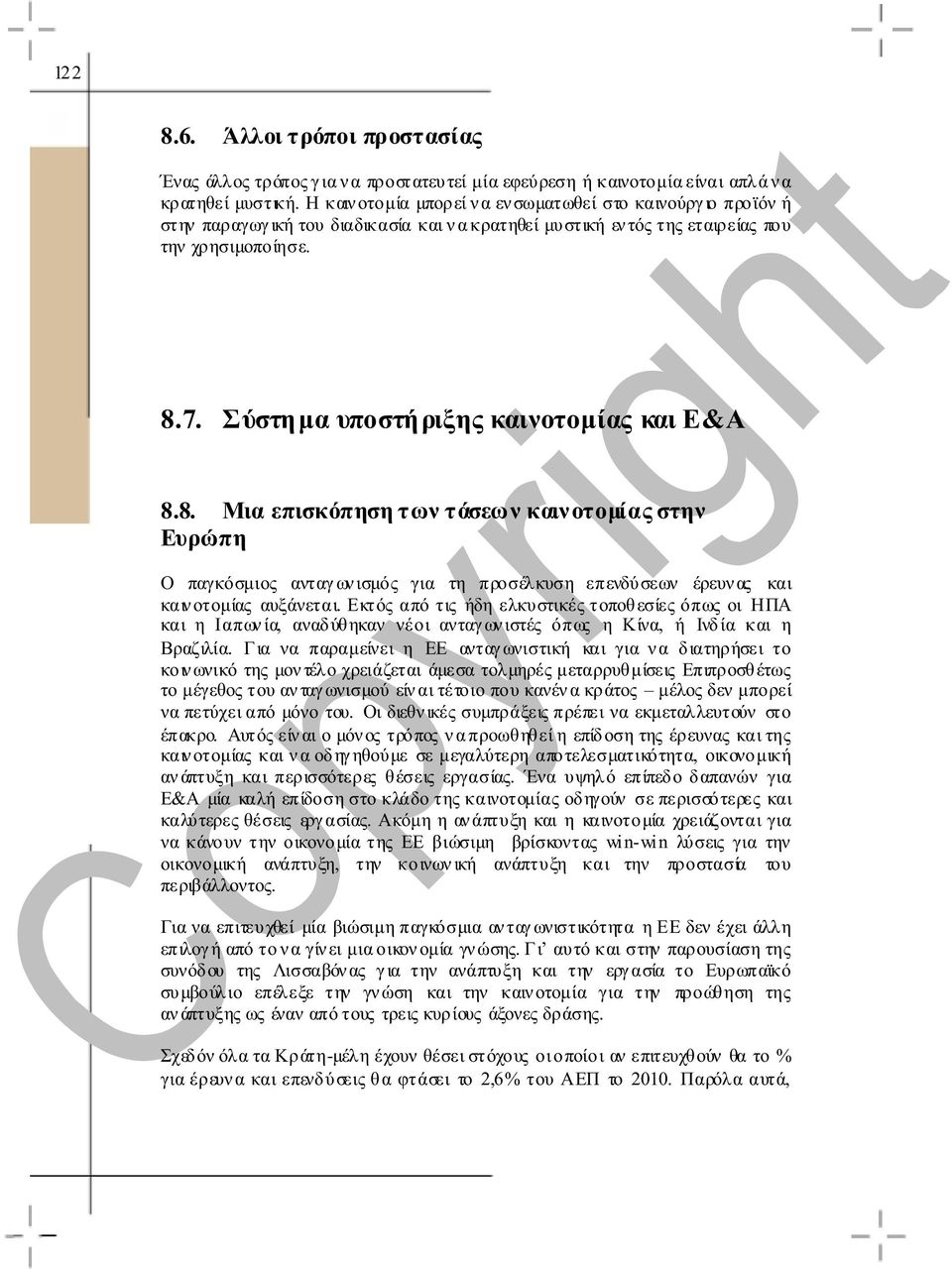 Σύστηµα υποστήριξης καινοτοµίας και Ε&Α 8.8. Μια επισκόπηση των τάσεων καινοτοµίας στην Ευρώπη Ο παγκόσµιος ανταγ ων ισµός για τη προσέλκυση επενδύσεων έρευν ας και καιν οτοµίας αυξάνεται.