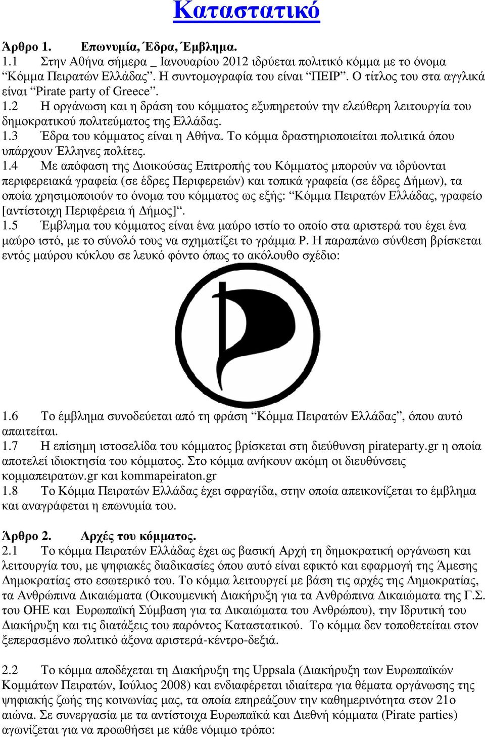 Το κόµµα δραστηριοποιείται πολιτικά όπου υπάρχουν Έλληνες πολίτες. 1.