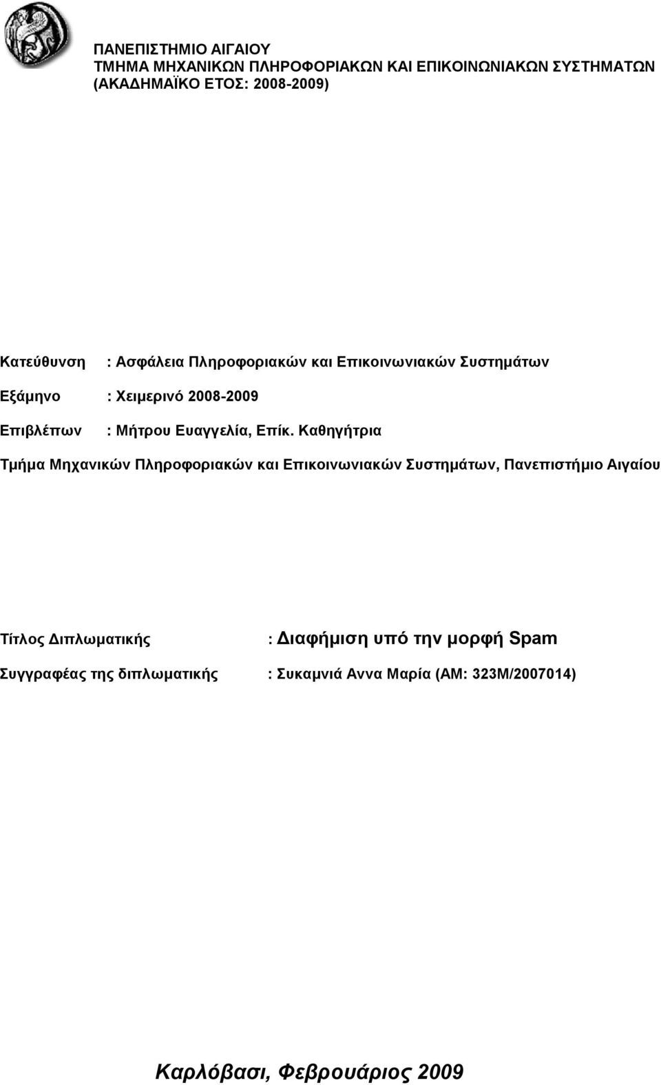 Καθηγήτρια Τμήμα Μηχανικών Πληροφοριακών και Επικοινωνιακών Συστημάτων, Πανεπιστήμιο Αιγαίου Τίτλος Διπλωματικής