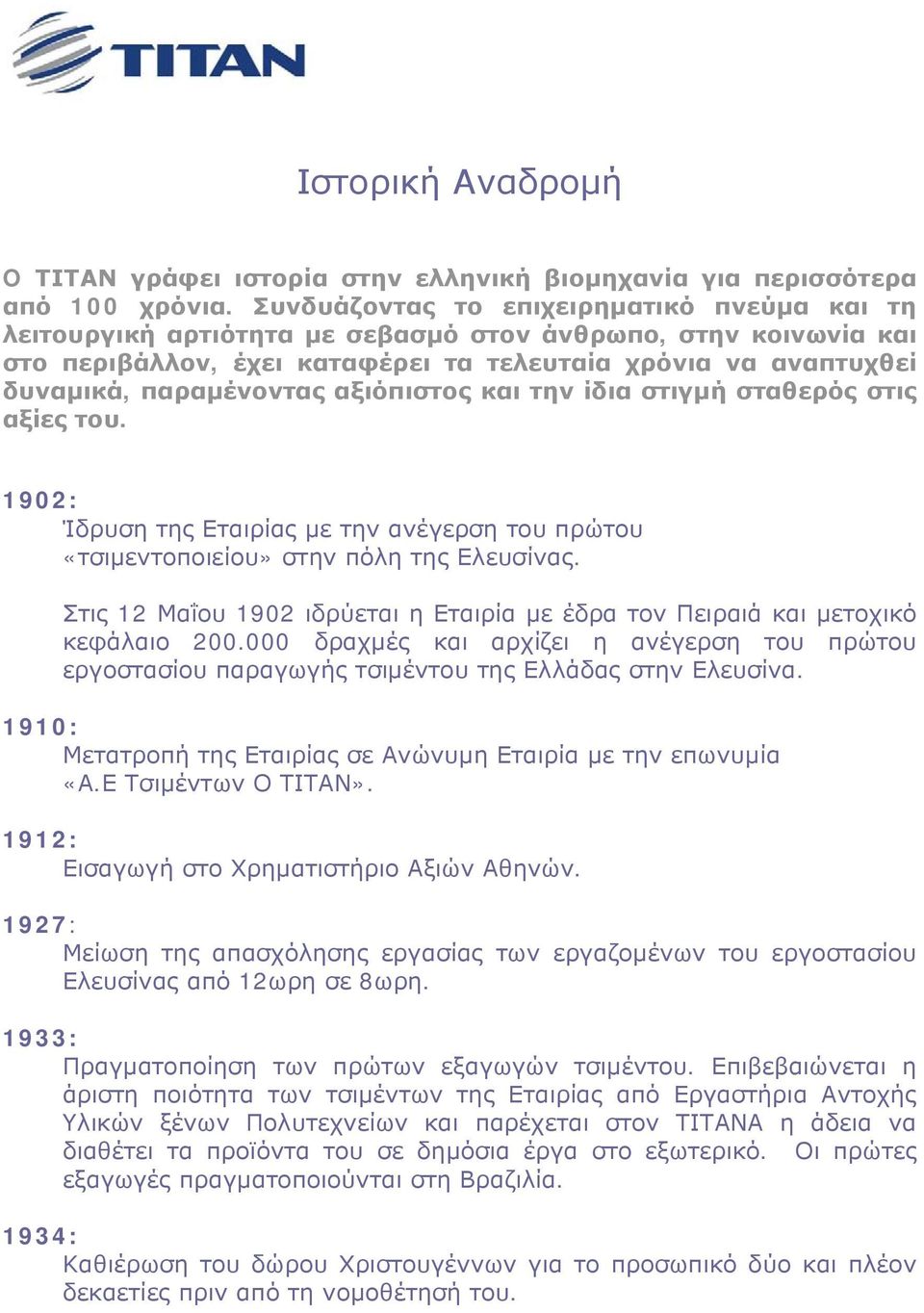 αξιόπιστος και την ίδια στιγμή σταθερός στις αξίες του. 1902: Ίδρυση της Εταιρίας με την ανέγερση του πρώτου «τσιμεντοποιείου» στην πόλη της Ελευσίνας.