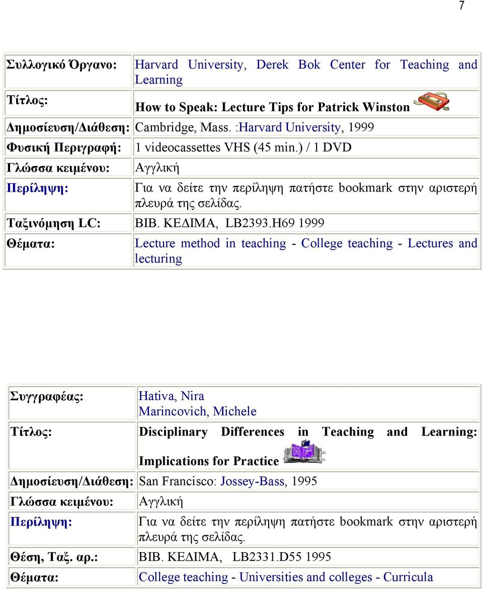 H69 1999 Lecture method in teaching - College teaching - Lectures and lecturing Συγγραφέας: Hativa, Nira Marincovich, Michele Disciplinary Differences in