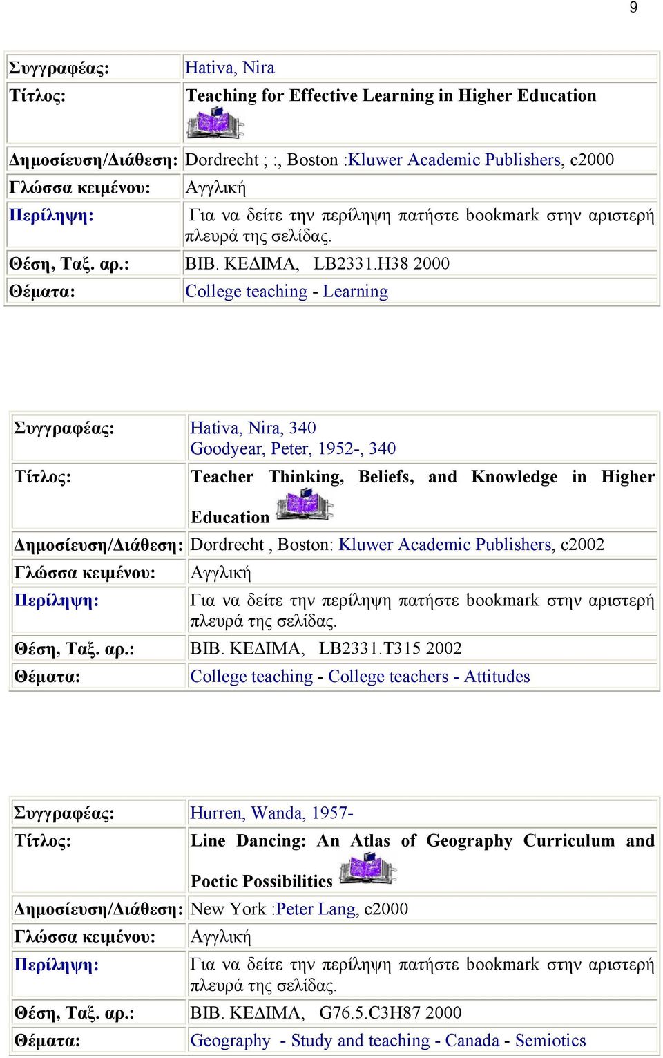 Boston: Kluwer Academic Publishers, c2002 Θέση, Ταξ. αρ.: ΒΙΒ. ΚΕΔΙΜΑ, LB2331.