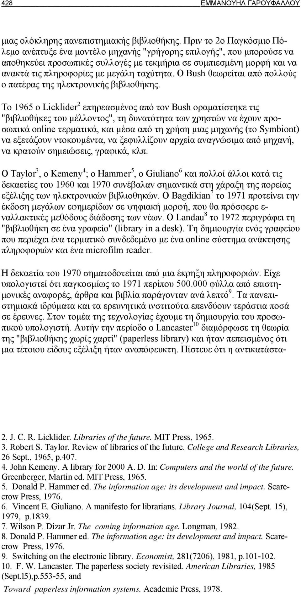 ταχύτητα. Ο Bush θεωρείται από πολλούς ο πατέρας της ηλεκτρονικής βιβλιοθήκης.