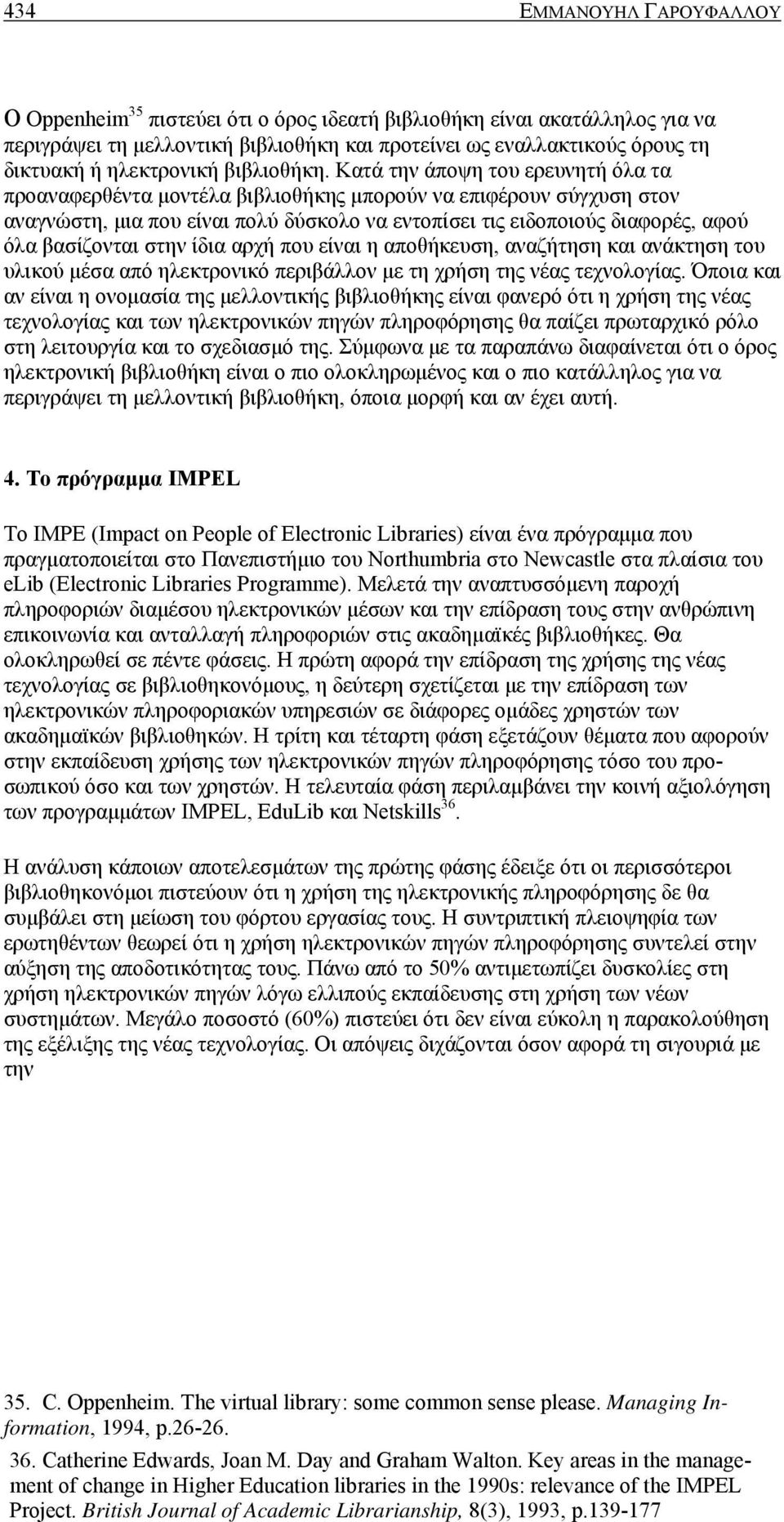 Κατά την άποψη του ερευνητή όλα τα προαναφερθέντα μοντέλα βιβλιοθήκης μπορούν να επιφέρουν σύγχυση στον αναγνώστη, μια που είναι πολύ δύσκολο να εντοπίσει τις ειδοποιούς διαφορές, αφού όλα βασίζονται