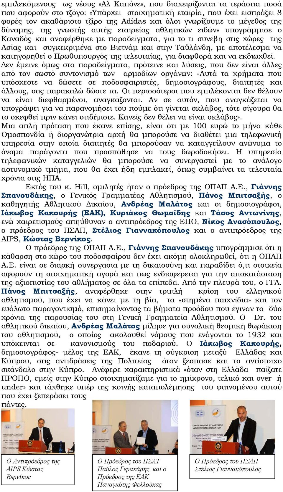 Βιετνάμ και στην Ταϋλάνδη, με αποτέλεσμα να κατηγορηθεί ο Πρωθυπουργός της τελευταίας, για διαφθορά και να εκδιωχθεί.