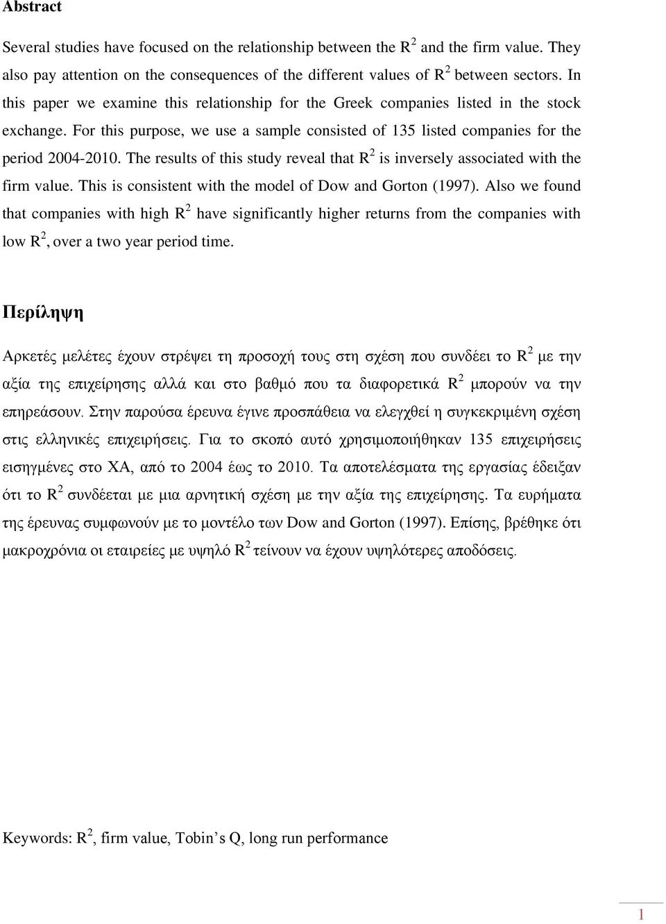 The results of this study reveal that R 2 is inversely associated with the firm value. This is consistent with the model of Dow and Gorton (1997).