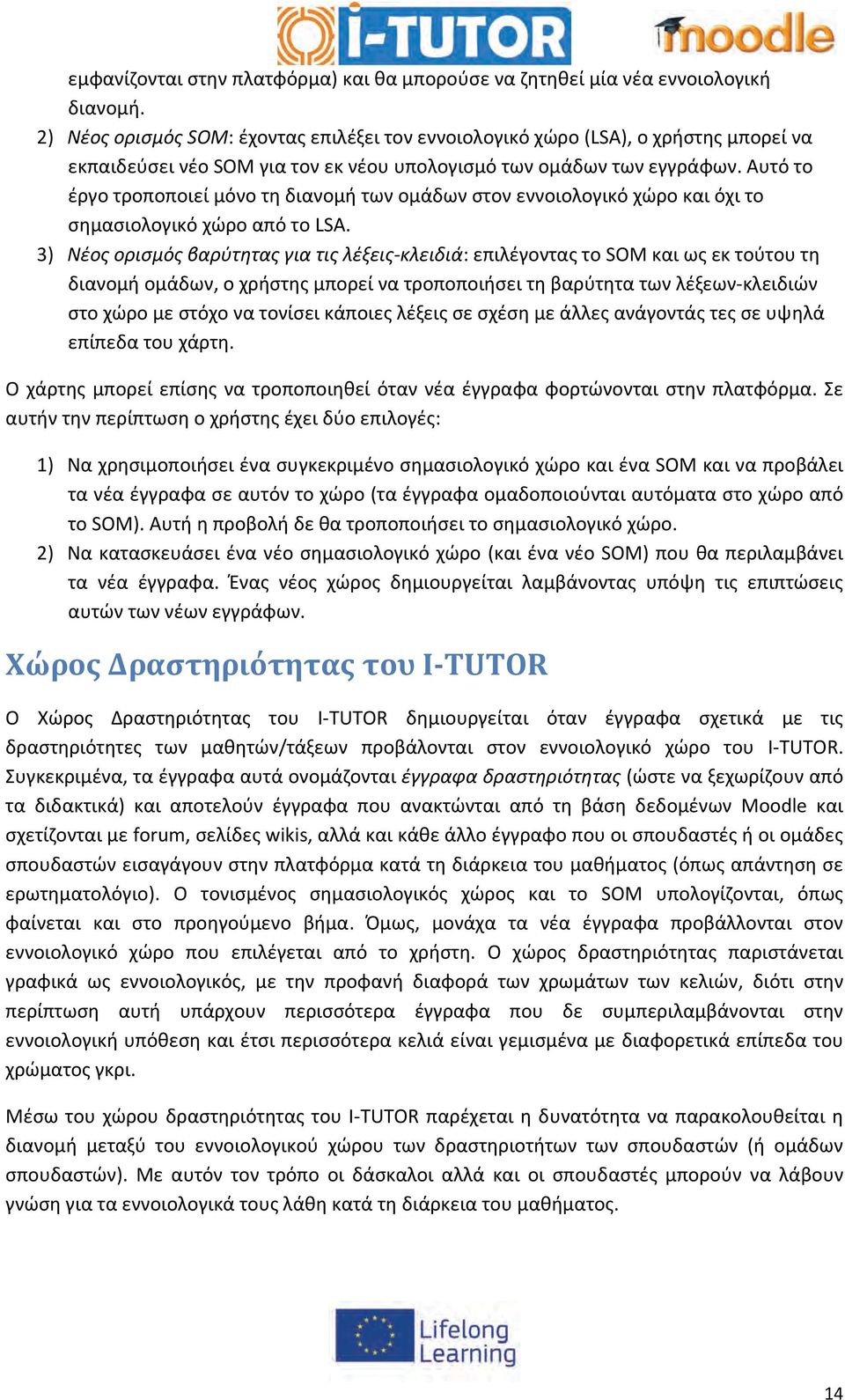 Αυτό το έργο τροποποιεί μόνο τη διανομή των ομάδων στον εννοιολογικό χώρο και όχι το σημασιολογικό χώρο από το LSA.