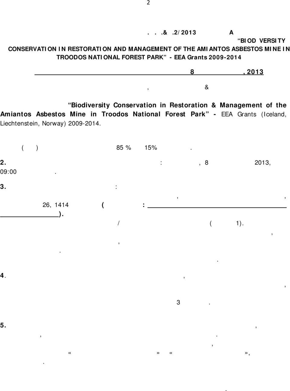 NATIONAL FOREST PARK - EEA Grants 2009-2014 Τελευταία ημερομηνία υποβολής προσφορών η 8 η Φεβρουαρίου, 2013 Από το Τμήμα Δασών του Υπουργείου Γεωργίας, Φυσικών Πόρων & Περιβάλλοντος ζητούνται