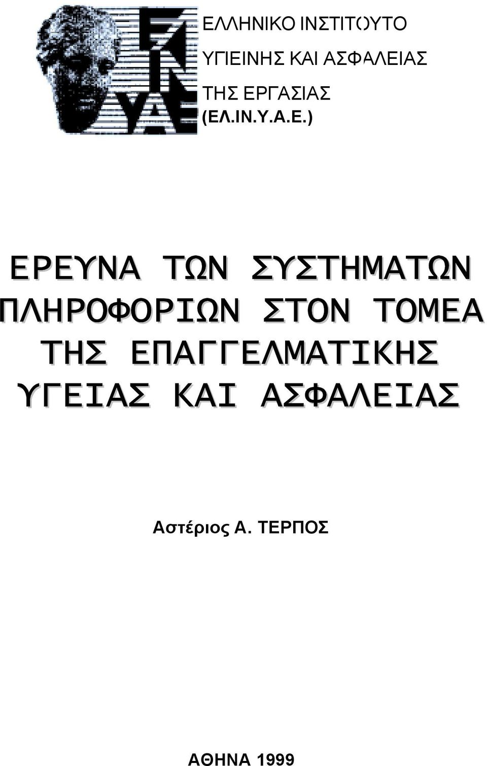 ΠΛΗΡΟΦΟΡΙΩΝ ΣΤΟΝ ΤΟΜΕΑ ΤΗΣ ΕΠΑΓΓΕΛΜΑΤΙΚΗΣ