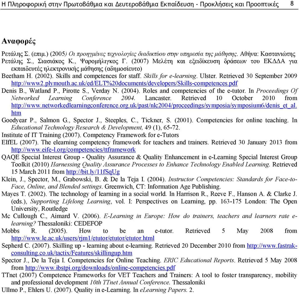 Skills and competences for staff. Skills for e-learning. Ulster. Retrieved 30 September 2009 http://www2.plymouth.ac.uk/ed/elt%20documents/developers/skills-competences.pdf Denis B., Watland P.