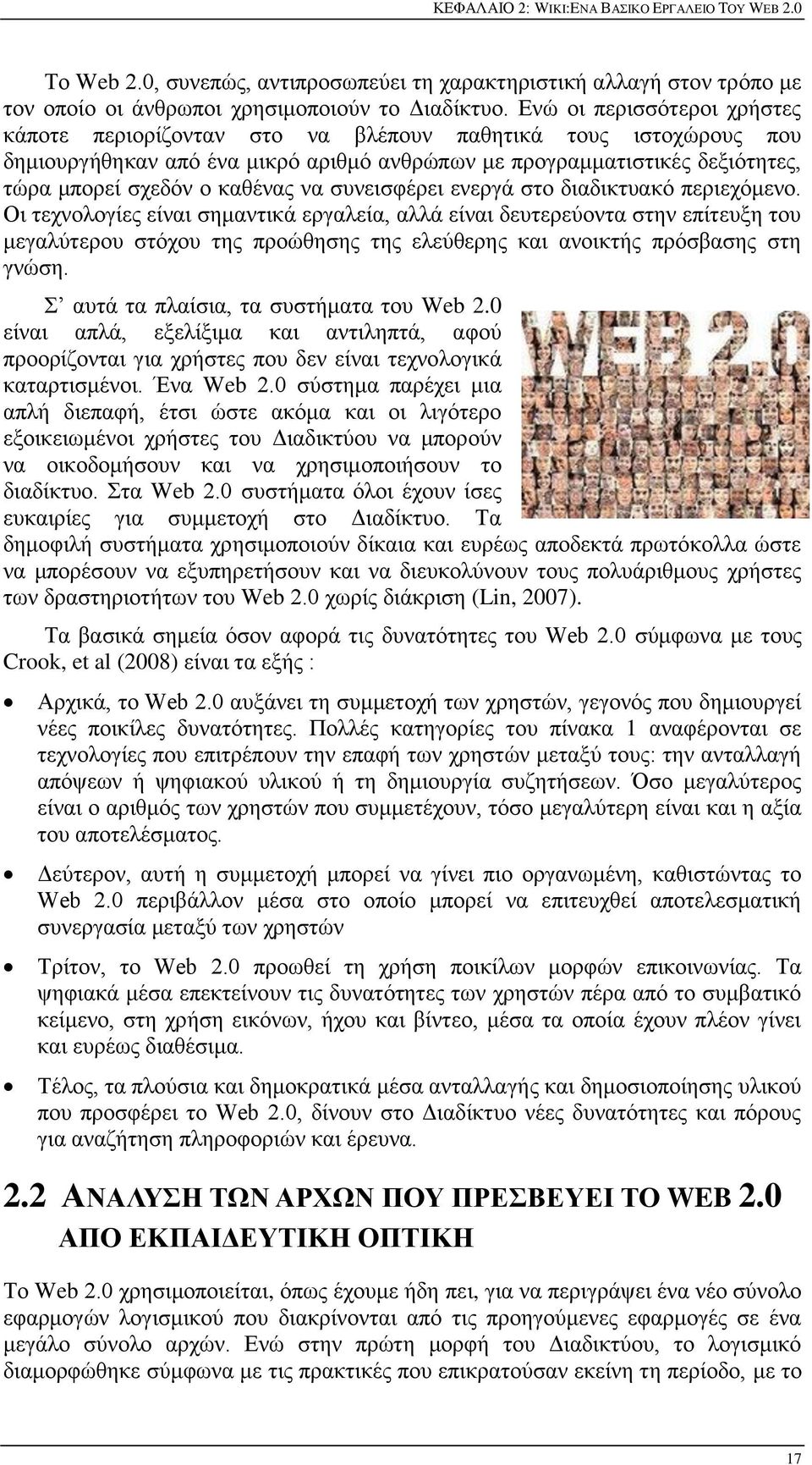 λα ζπλεηζθέξεη ελεξγά ζην δηαδηθηπαθφ πεξηερφκελν.