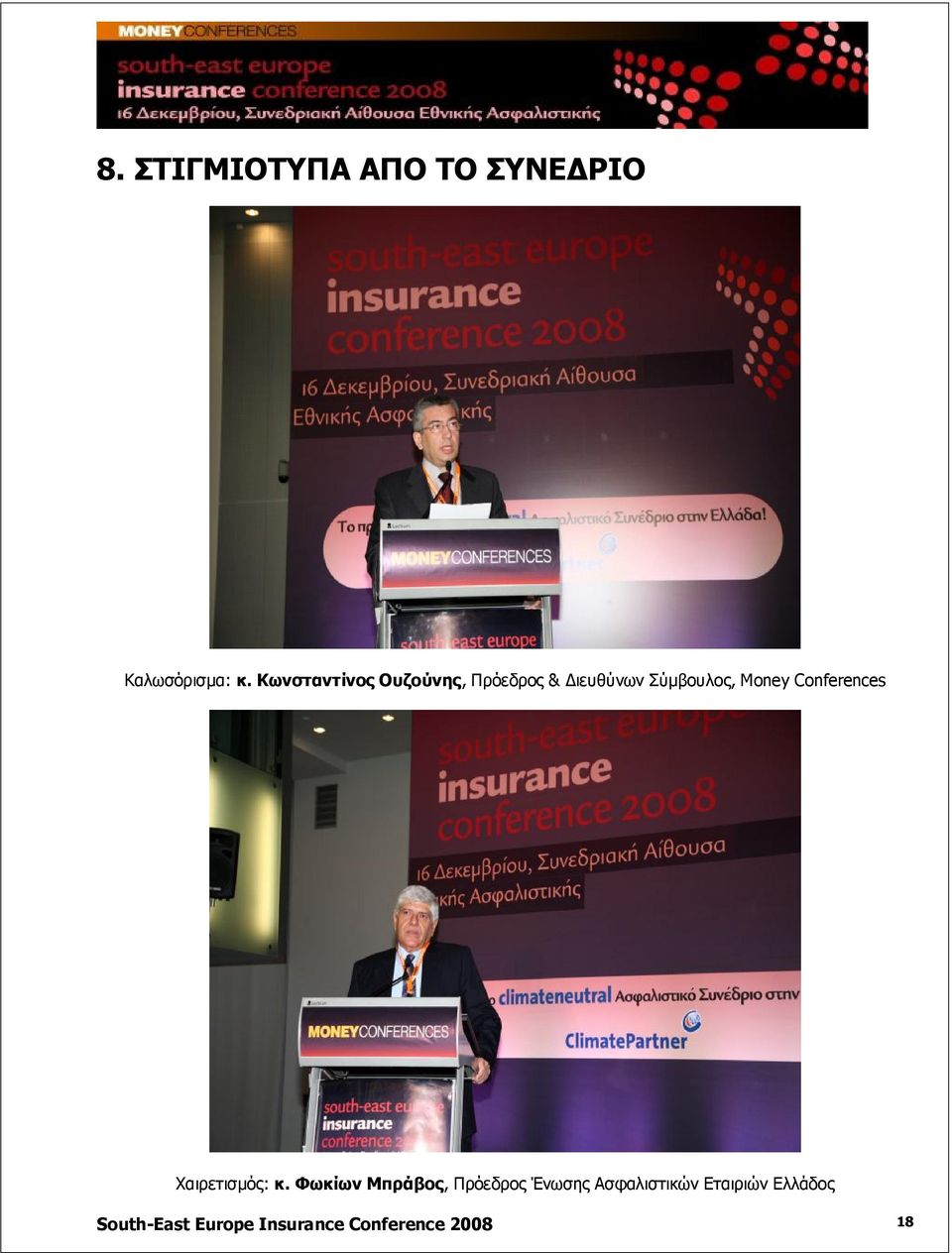 Conferences Χαιρετισμός: κ.