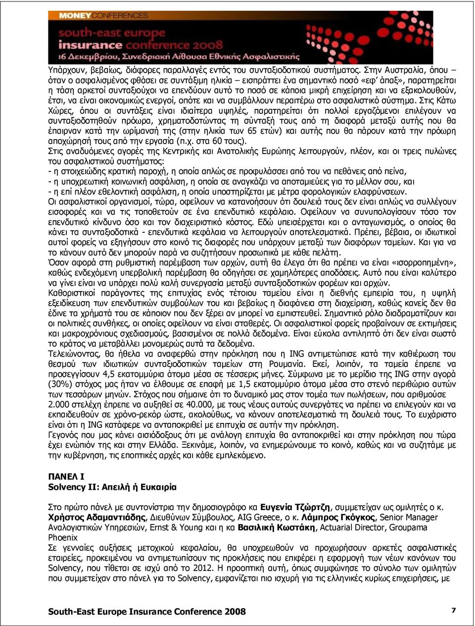 επιχείρηση και να εξακολουθούν, έτσι, να είναι οικονομικώς ενεργοί, οπότε και να συμβάλλουν περαιτέρω στο ασφαλιστικό σύστημα.