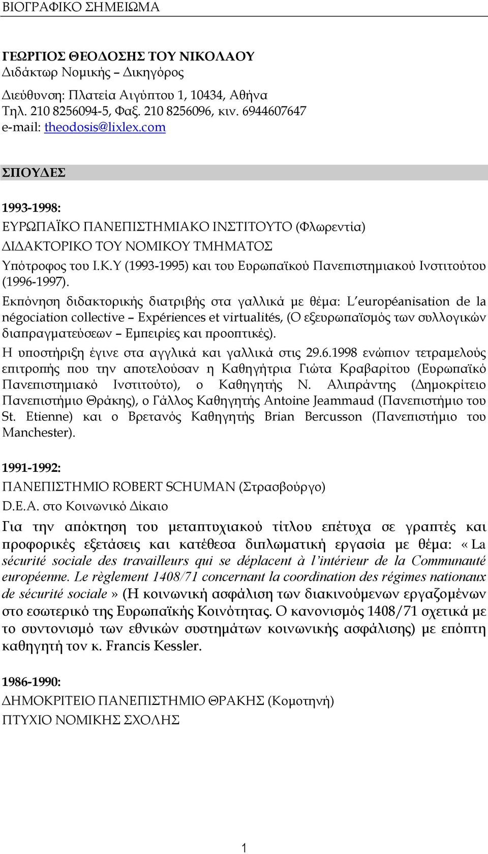 Εκπόνηση διδακτορικής διατριβής στα γαλλικά με θέμα: L européanisation de la négociation collective Expériences et virtualités, (Ο εξευρωπαϊσμός των συλλογικών διαπραγματεύσεων Εμπειρίες και