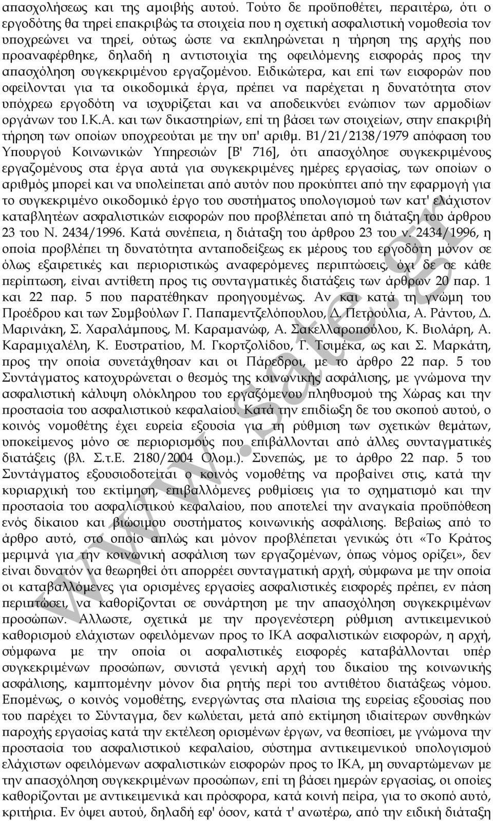 προαναφέρθηκε, δηλαδή η αντιστοιχία της οφειλόµενης εισφοράς προς την απασχόληση συγκεκριµένου εργαζοµένου.