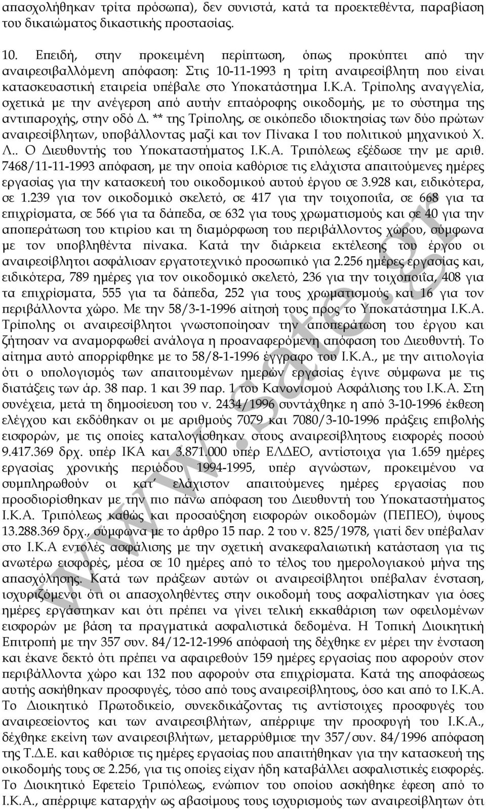 Τρίπολης αναγγελία, σχετικά µε την ανέγερση από αυτήν επταόροφης οικοδοµής, µε το σύστηµα της αντιπαροχής, στην οδό.