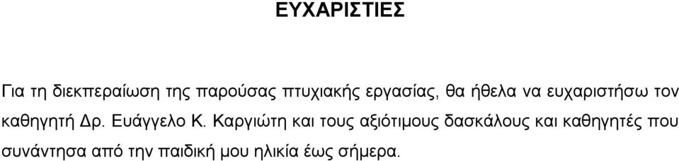 Δπάγγειν Κ.