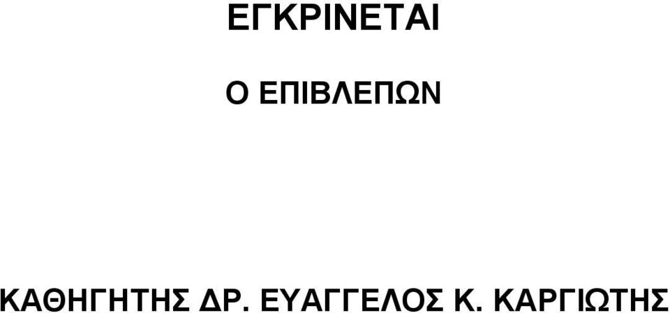 ΚΑΘΖΓΖΣΖ ΓΡ.