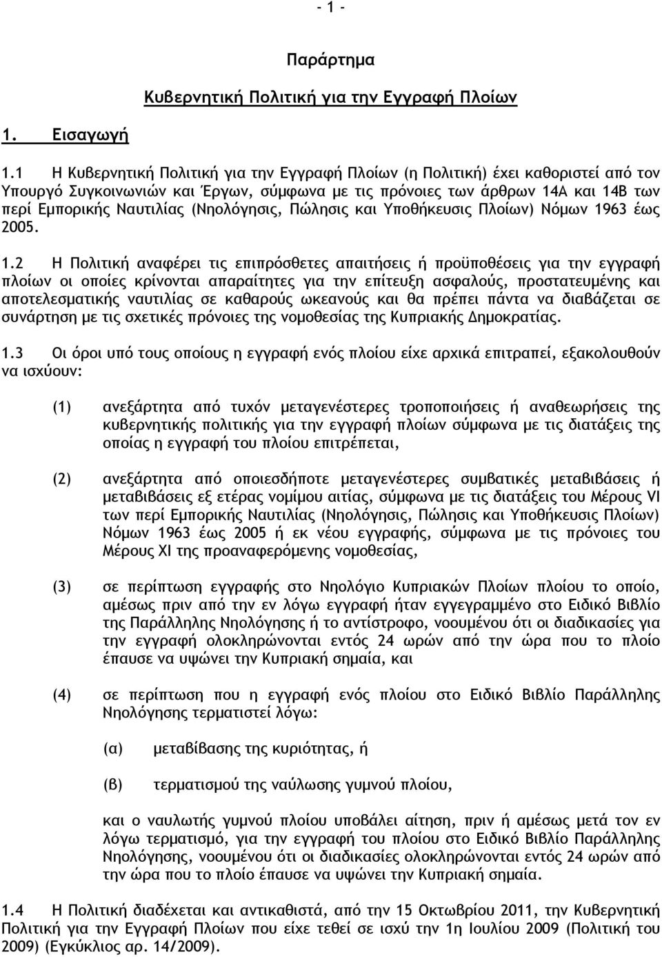 (Νηξλϊγηριπ, Πόληριπ και Υπξθήκεσριπ Πλξίχμ) Νϊμχμ 19