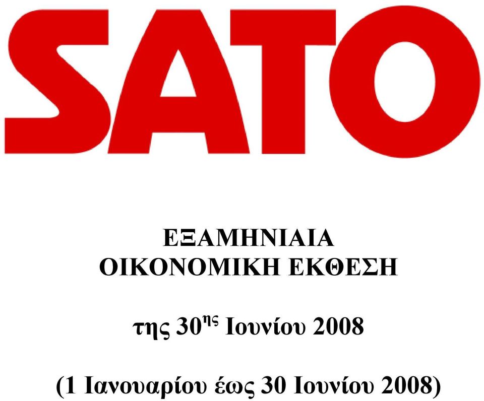 Ιουνίου 2008 (1