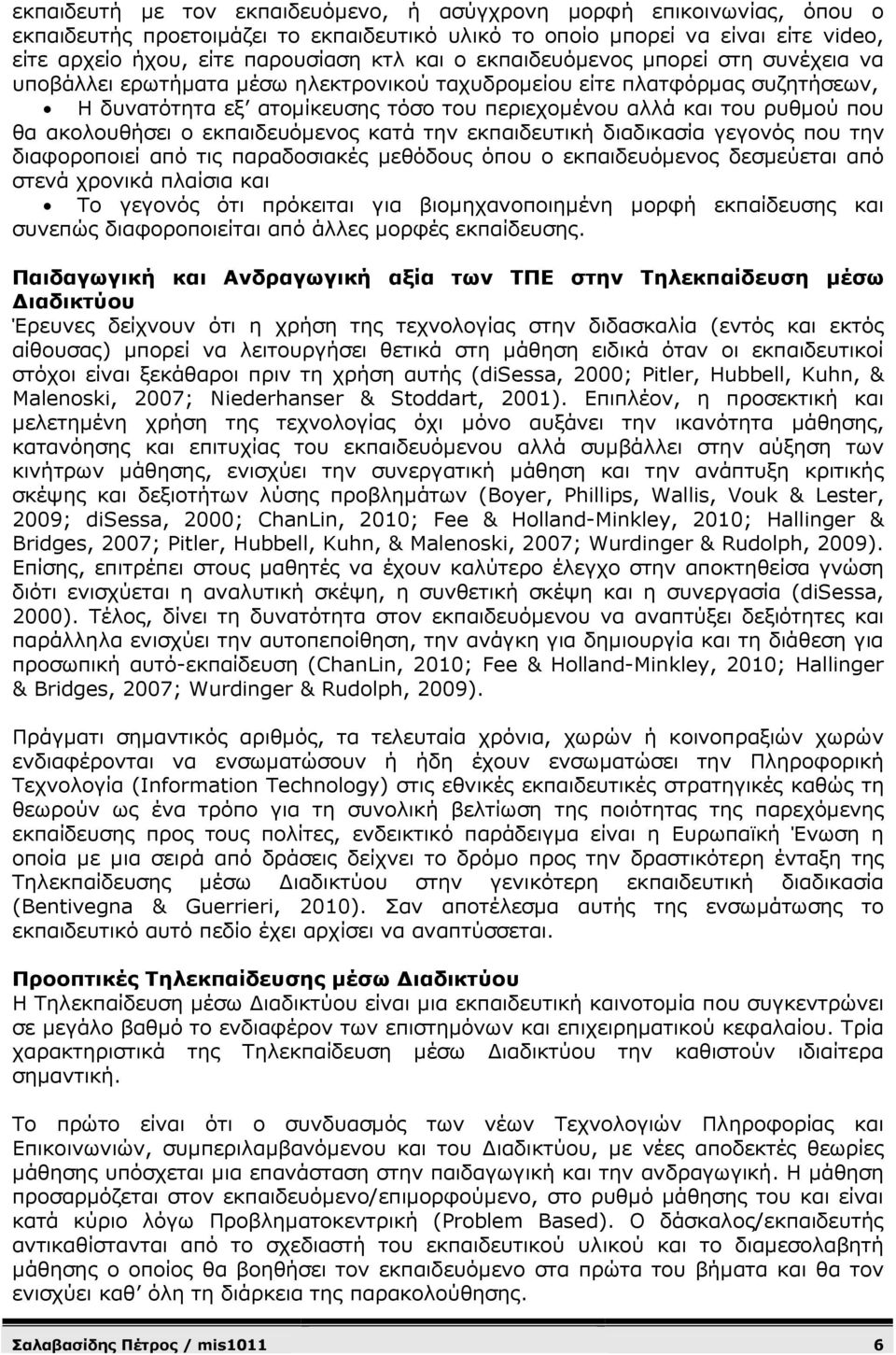 ακολουθήσει ο εκπαιδευόµενος κατά την εκπαιδευτική διαδικασία γεγονός που την διαφοροποιεί από τις παραδοσιακές µεθόδους όπου ο εκπαιδευόµενος δεσµεύεται από στενά χρονικά πλαίσια και Το γεγονός ότι