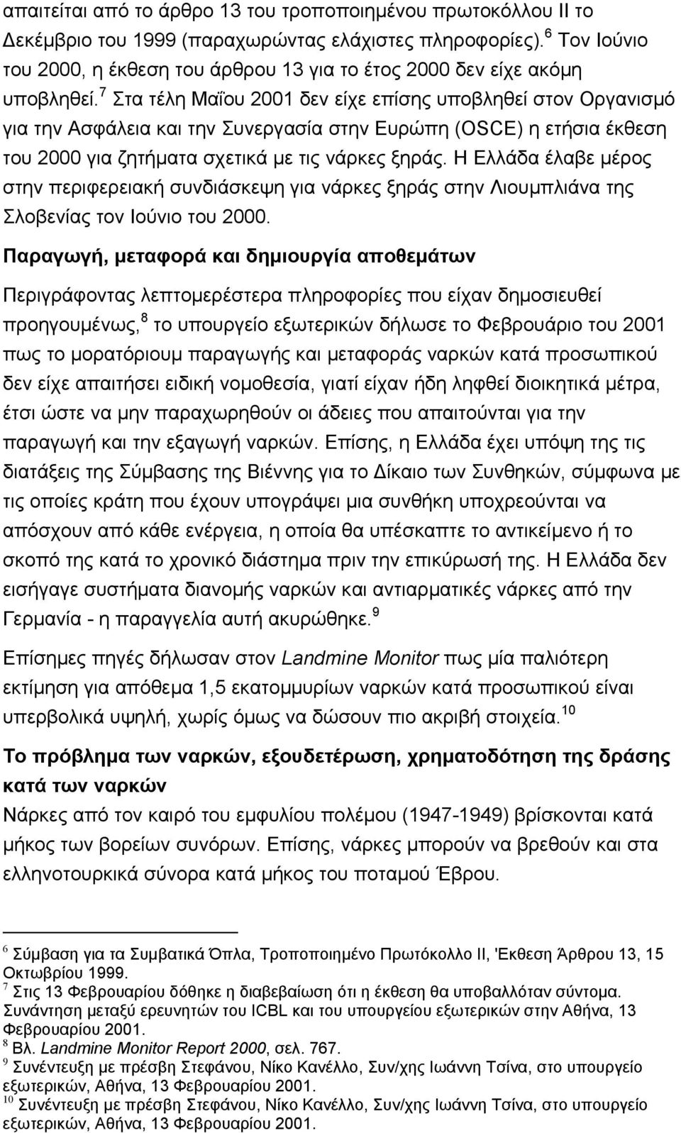 7 Στα τέλη Μαΐου 2001 δεν είχε επίσης υποβληθεί στον Οργανισµό για την Ασφάλεια και την Συνεργασία στην Ευρώπη (OSCE) η ετήσια έκθεση του 2000 για ζητήµατα σχετικά µε τις νάρκες ξηράς.