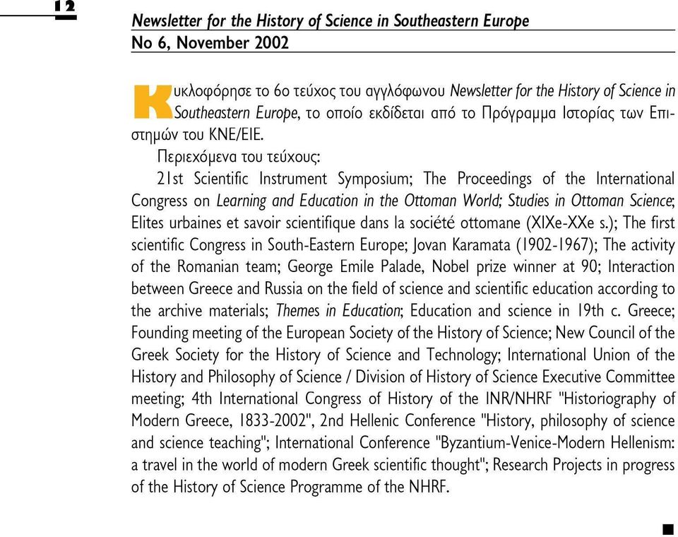 Περιεχόμενα του τεύχους: 21st Scientific Instrument Symposium; The Proceedings of the International Congress on Learning and Education in the Ottoman World; Studies in Ottoman Science, Elites