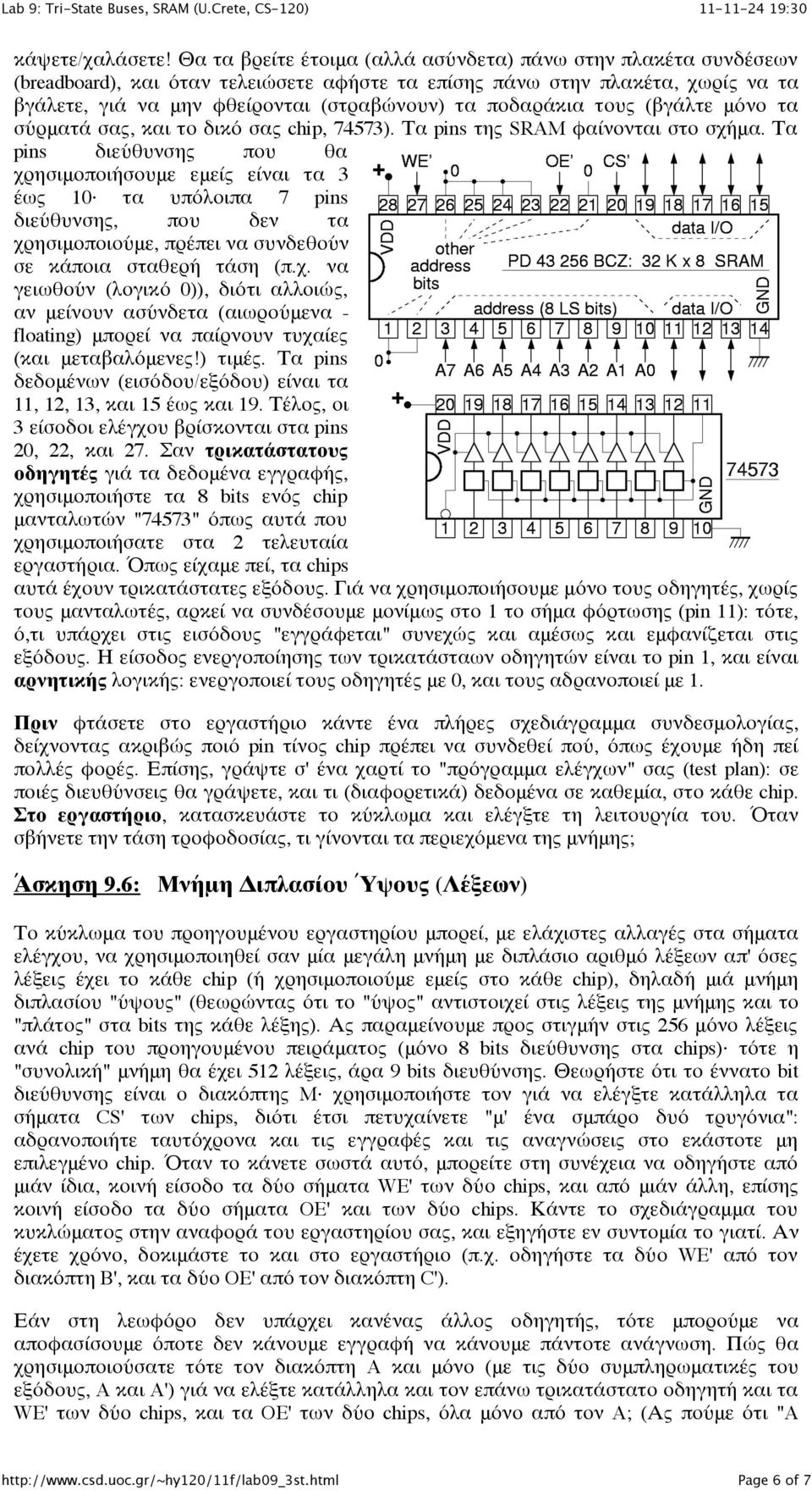 ποδαράκια τους (βγάλτε μόνο τα σύρματά σας, και το δικό σας chip, 74573). Τα pins της SRAM φαίνονται στο σχήμα.