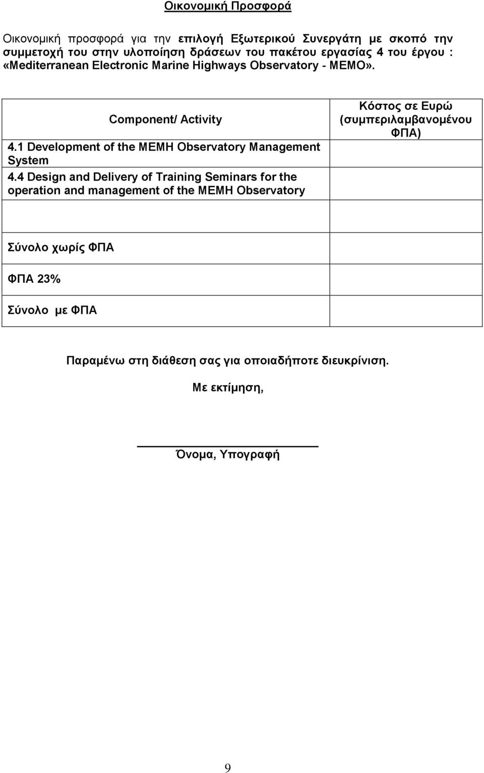 1 Development of the MEMH Observatory Management System 4.