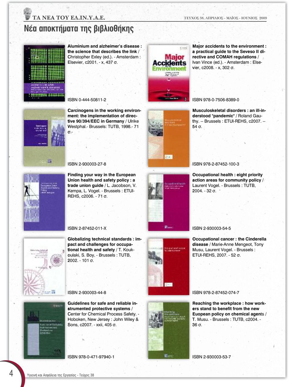 - x, 302 σ. ISBN 0-444-50811-2 Carcinogens in the working environment: the implementation of directive 90/394/EEC in Germany / Ulrike Westphal.- Brussels: TUTB, 1998.- 71 σ.