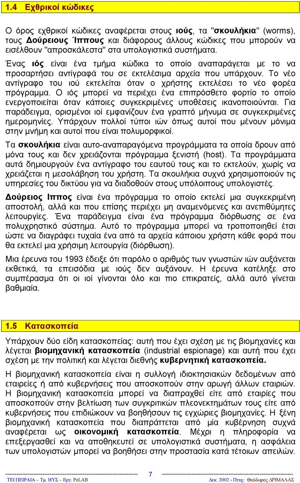 Το νέο αντίγραφο του ιού εκτελείται όταν ο χρήστης εκτελέσει το νέο φορέα πρόγραμμα.