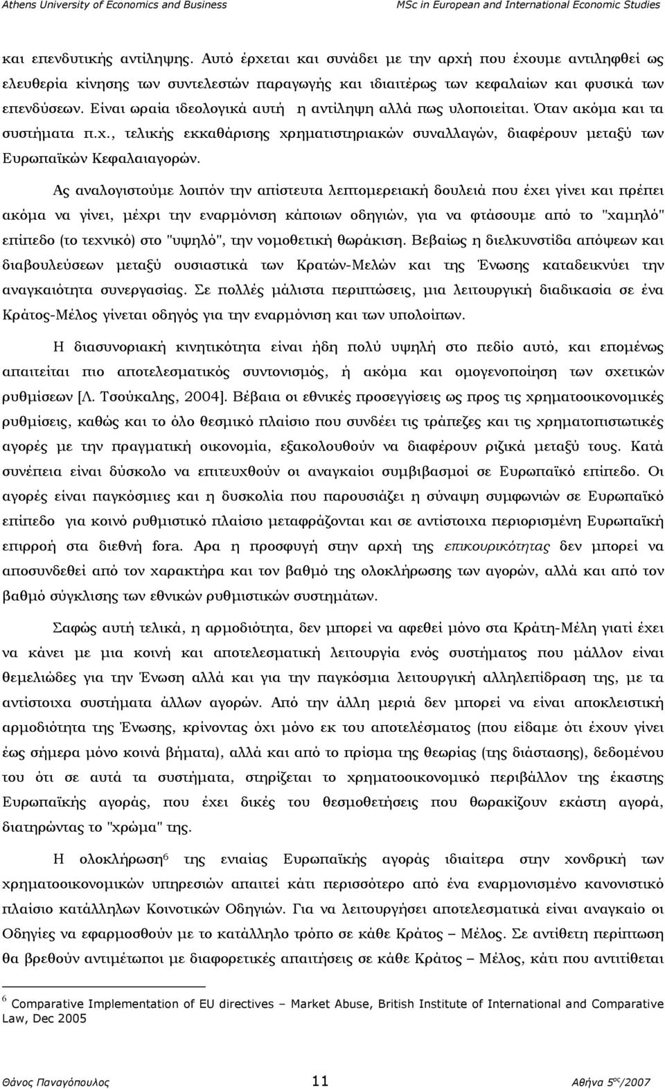 Ας αναλογιστούµε λοιπόν την απίστευτα λεπτοµερειακή δουλειά που έχει γίνει και πρέπει ακόµα να γίνει, µέχρι την εναρµόνιση κάποιων οδηγιών, για να φτάσουµε από το "χαµηλό" επίπεδο (το τεχνικό) στο