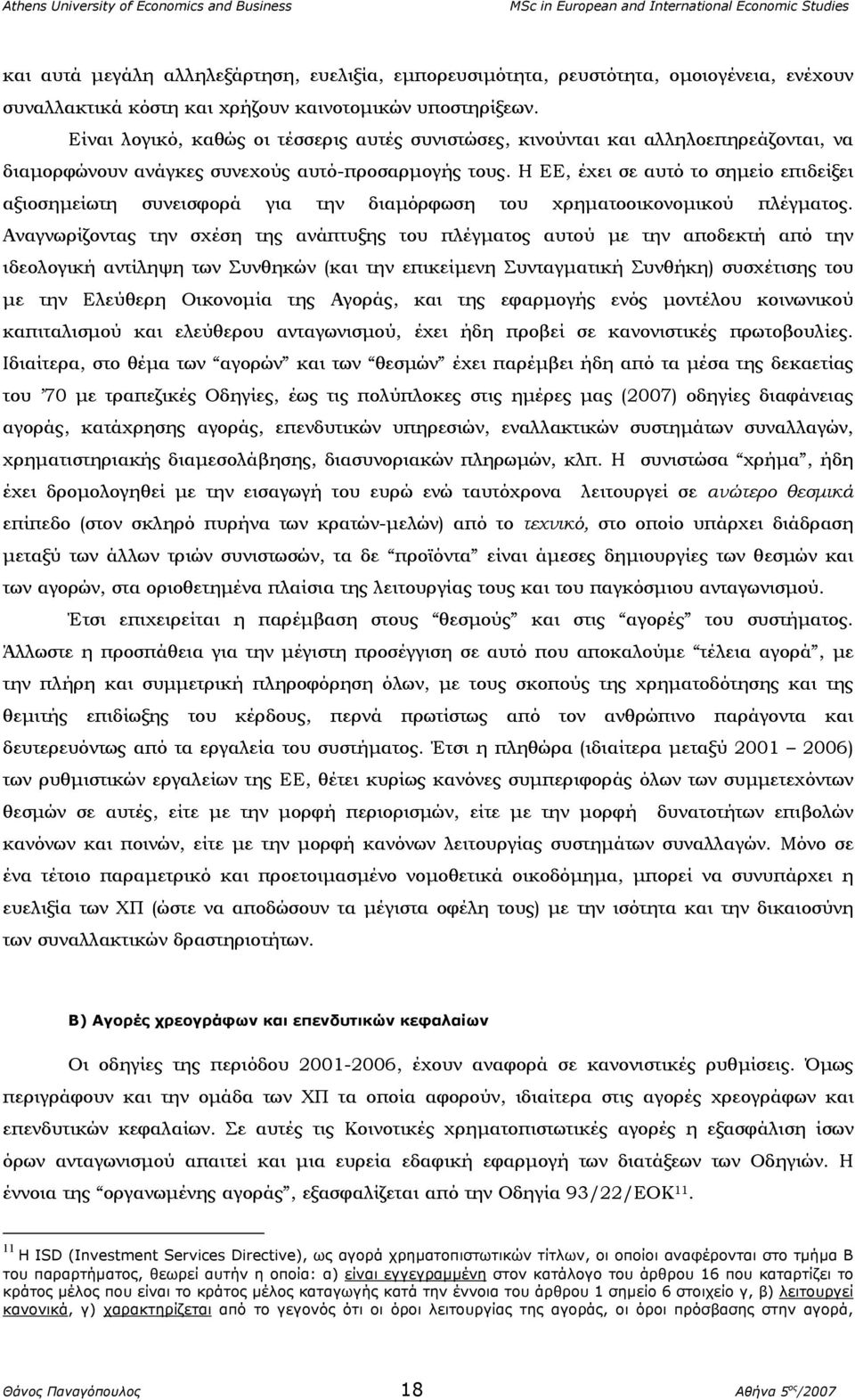 Η ΕΕ, έχει σε αυτό το σηµείο επιδείξει αξιοσηµείωτη συνεισφορά για την διαµόρφωση του χρηµατοοικονοµικού πλέγµατος.