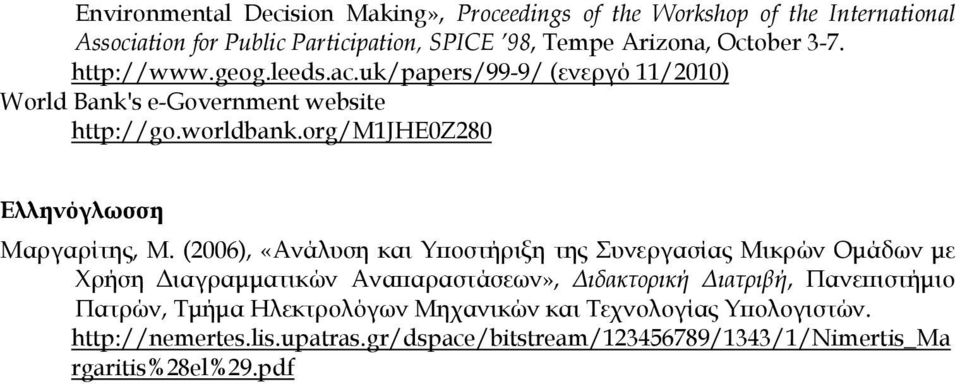 org/m1jhe0z280 Ελληνόγλωσση Μαργαρίτης, Μ.