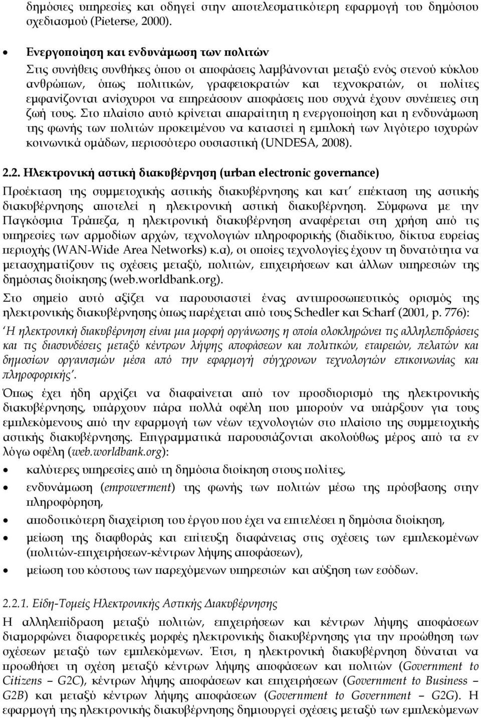 ανίσχυροι να επηρεάσουν αποφάσεις που συχνά έχουν συνέπειες στη ζωή τους.