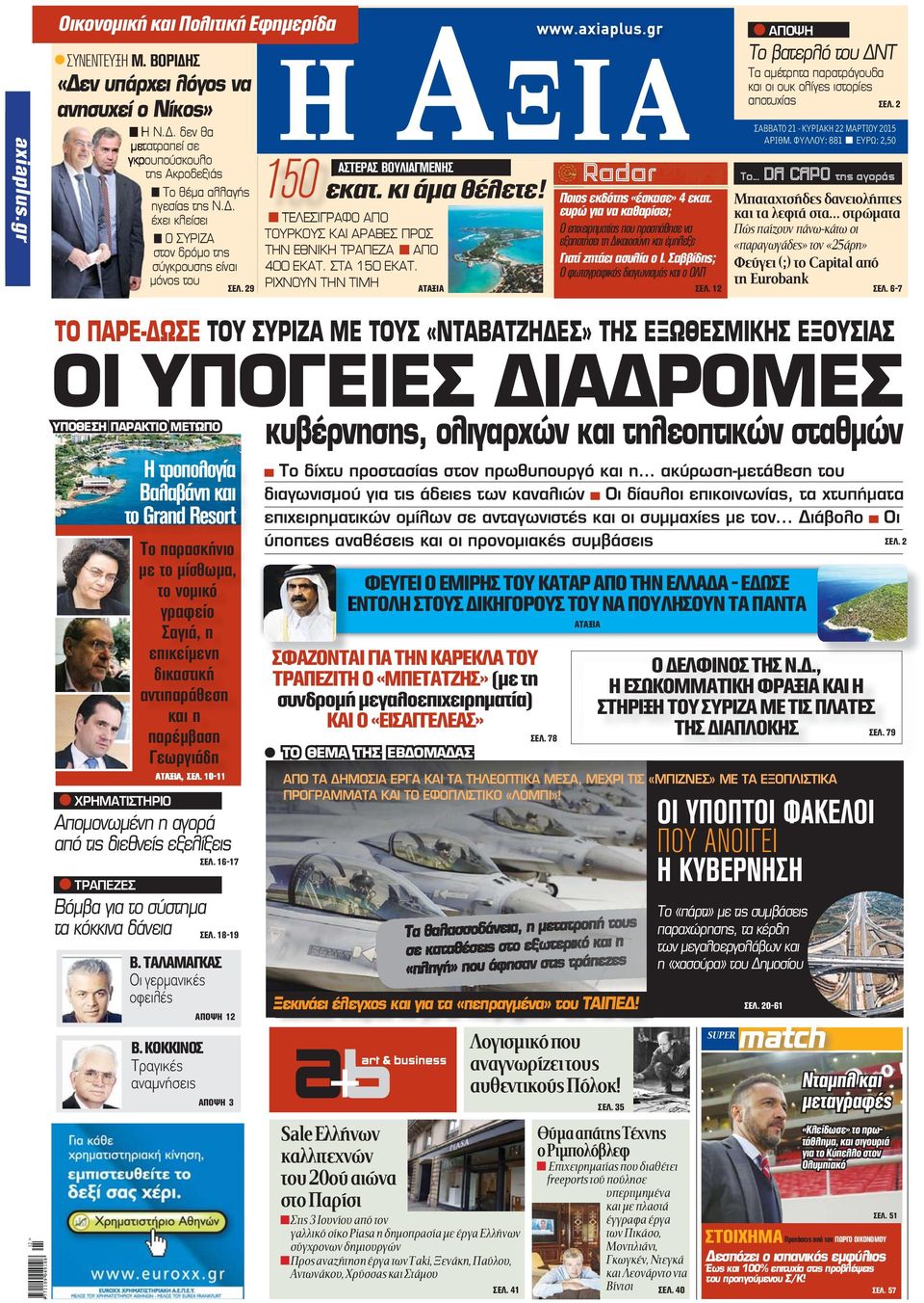 αγοράς ; 12 GR