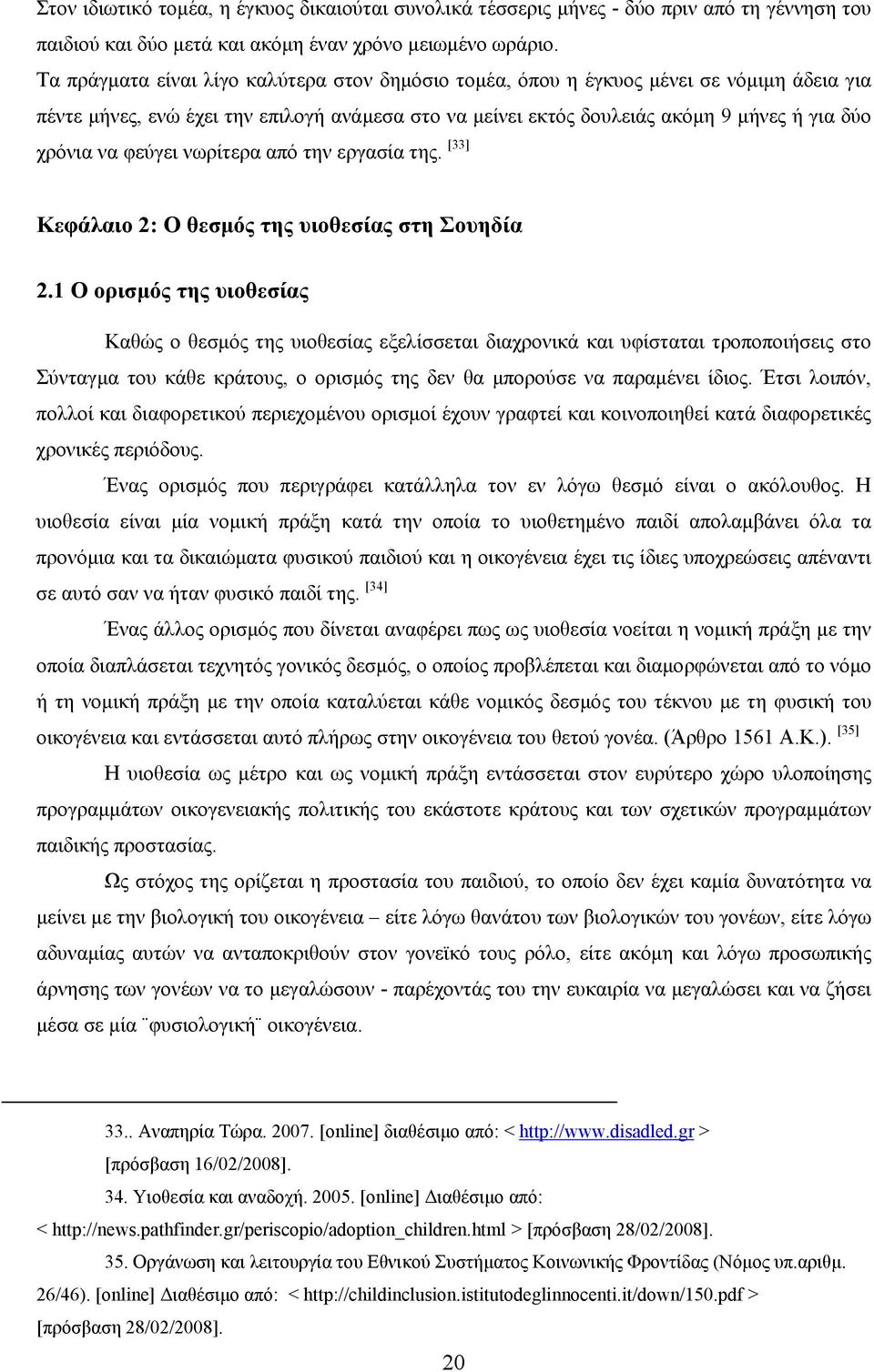 φεύγει νωρίτερα από την εργασία της. [33] Κεφάλαιο 2: Ο θεσμός της υιοθεσίας στη Σουηδία 2.