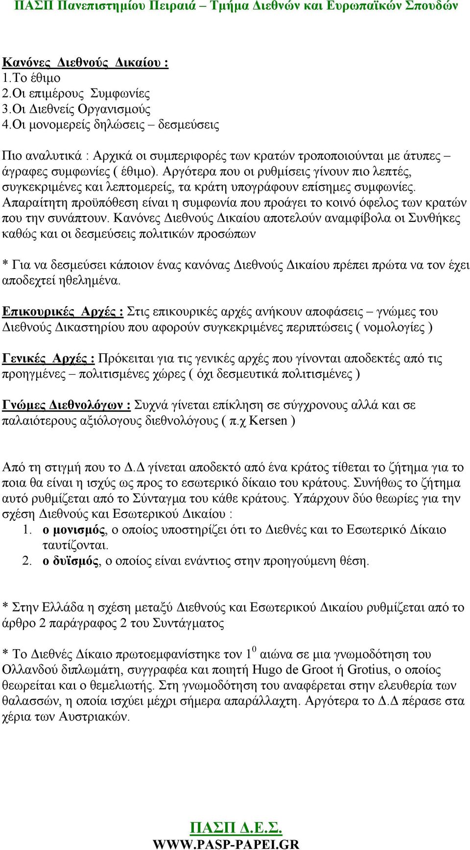 Αργότερα που οι ρυθμίσεις γίνουν πιο λεπτές, συγκεκριμένες και λεπτομερείς, τα κράτη υπογράφουν επίσημες συμφωνίες.