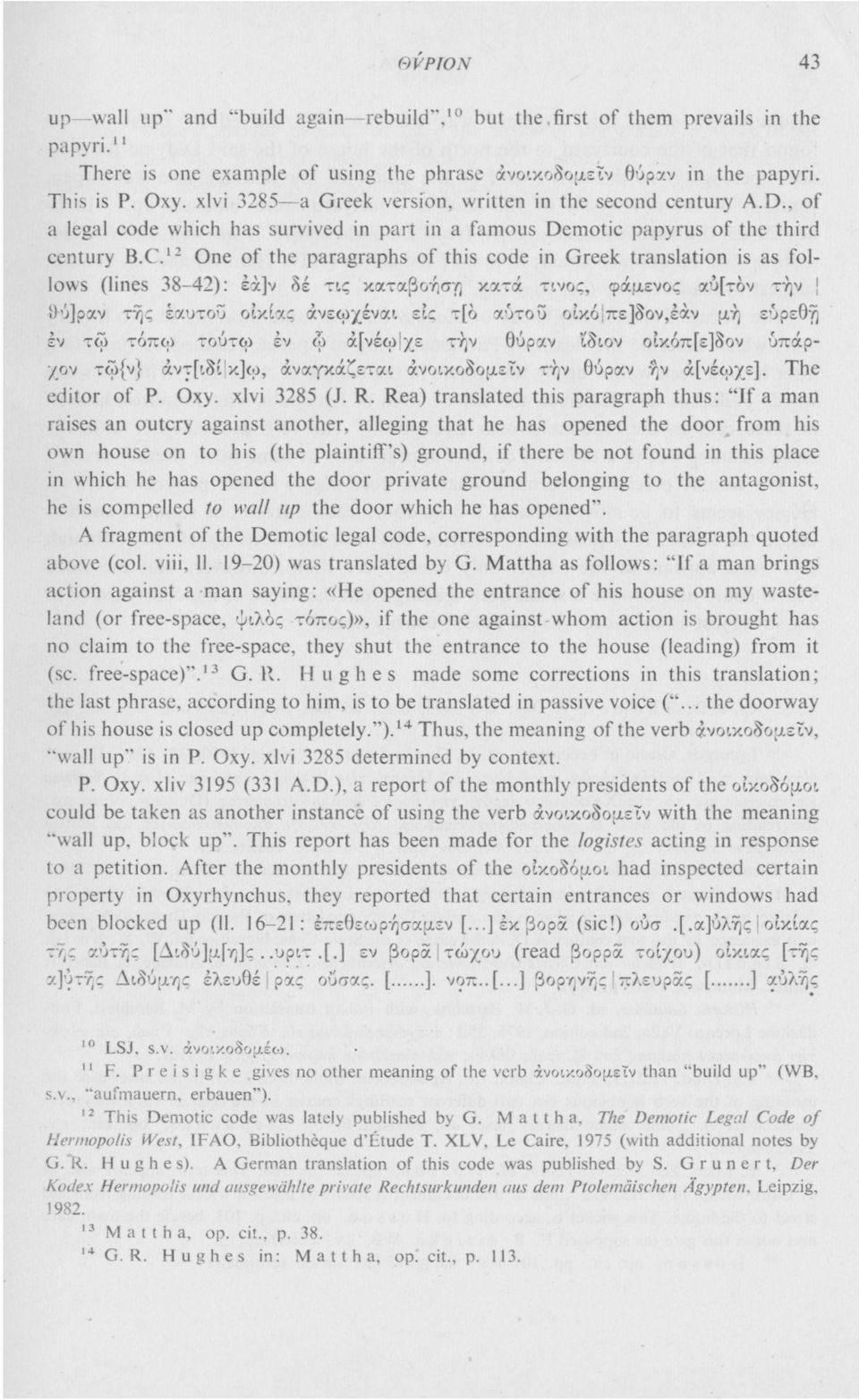 12 One of the paragraphs of this code in Greek translation is as follows (lines 38-42): εά]ν δέ τις καταβοήση κατά τίνος, φάμενος αύ[τόν την!