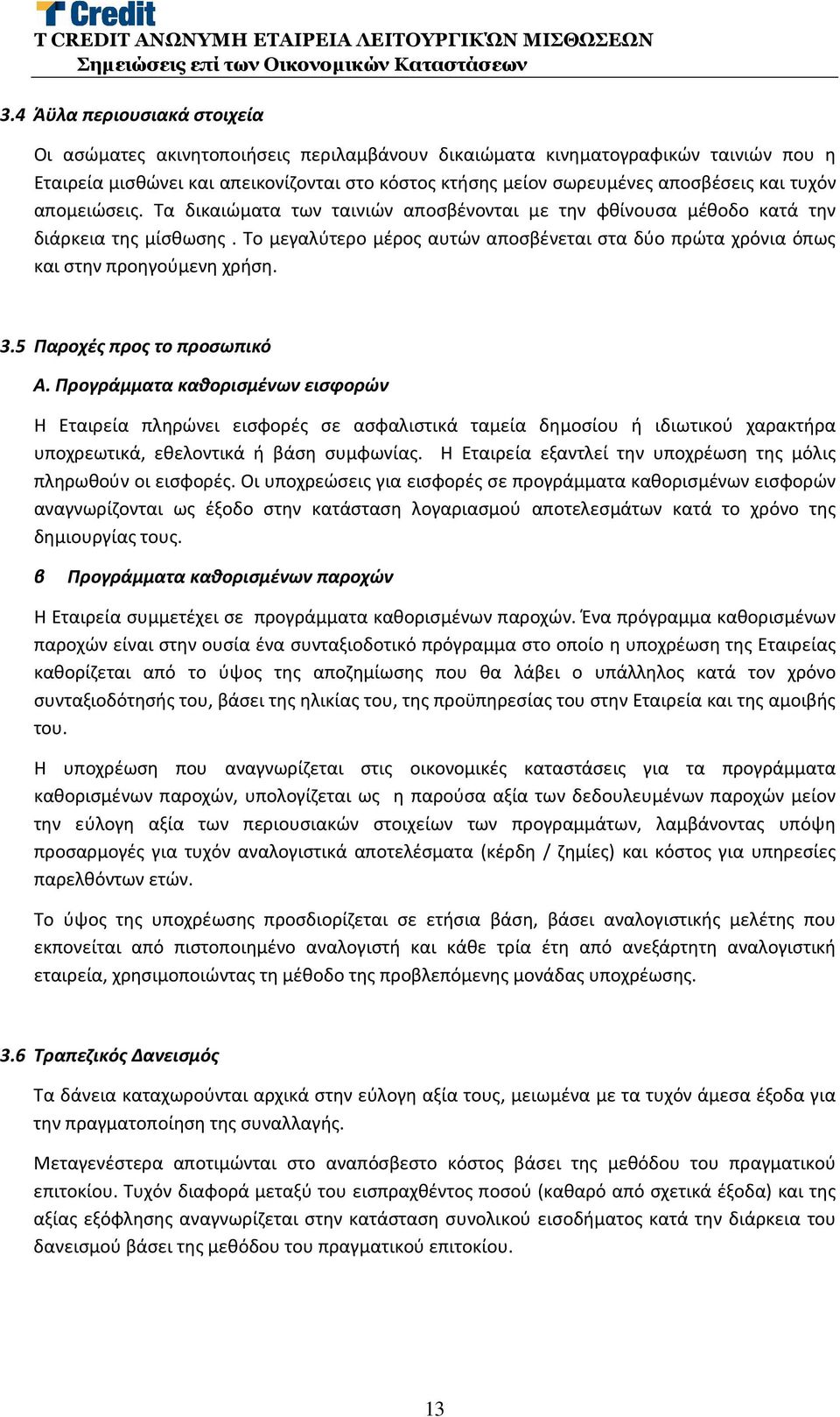 Το μεγαλύτερο μέρος αυτών αποσβένεται στα δύο πρώτα χρόνια όπως και στην προηγούμενη χρήση. 3.5 Παροχές προς το προσωπικό Α.