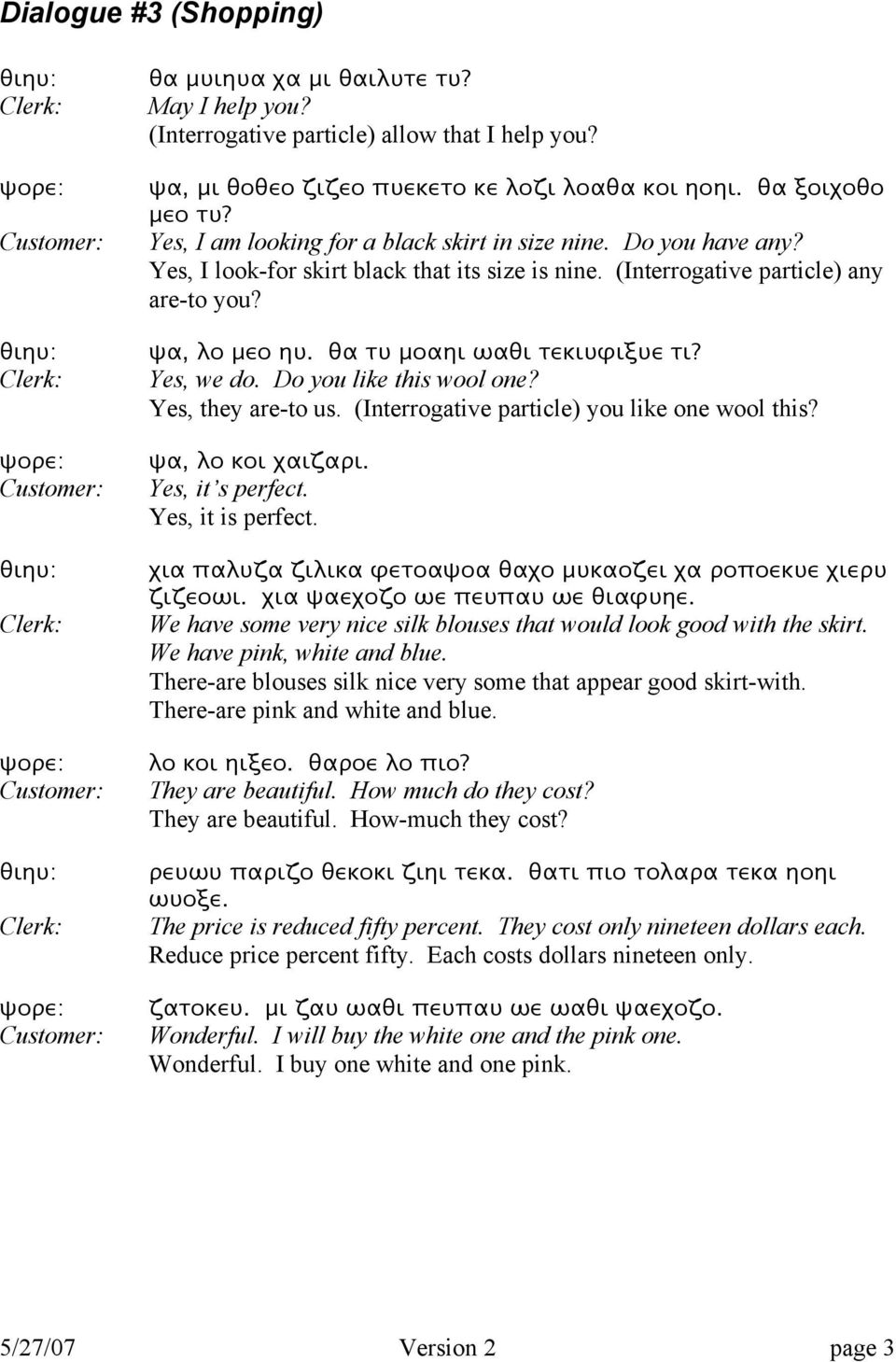 θα τυ μοαηι ωαθι τεκιυφιξυε τι? Yes, we do. Do you like this wool one? Yes, they are-to us. (Interrogative particle) you like one wool this? ψα, λο κοι χαιζαρι. Yes, it s perfect. Yes, it is perfect.
