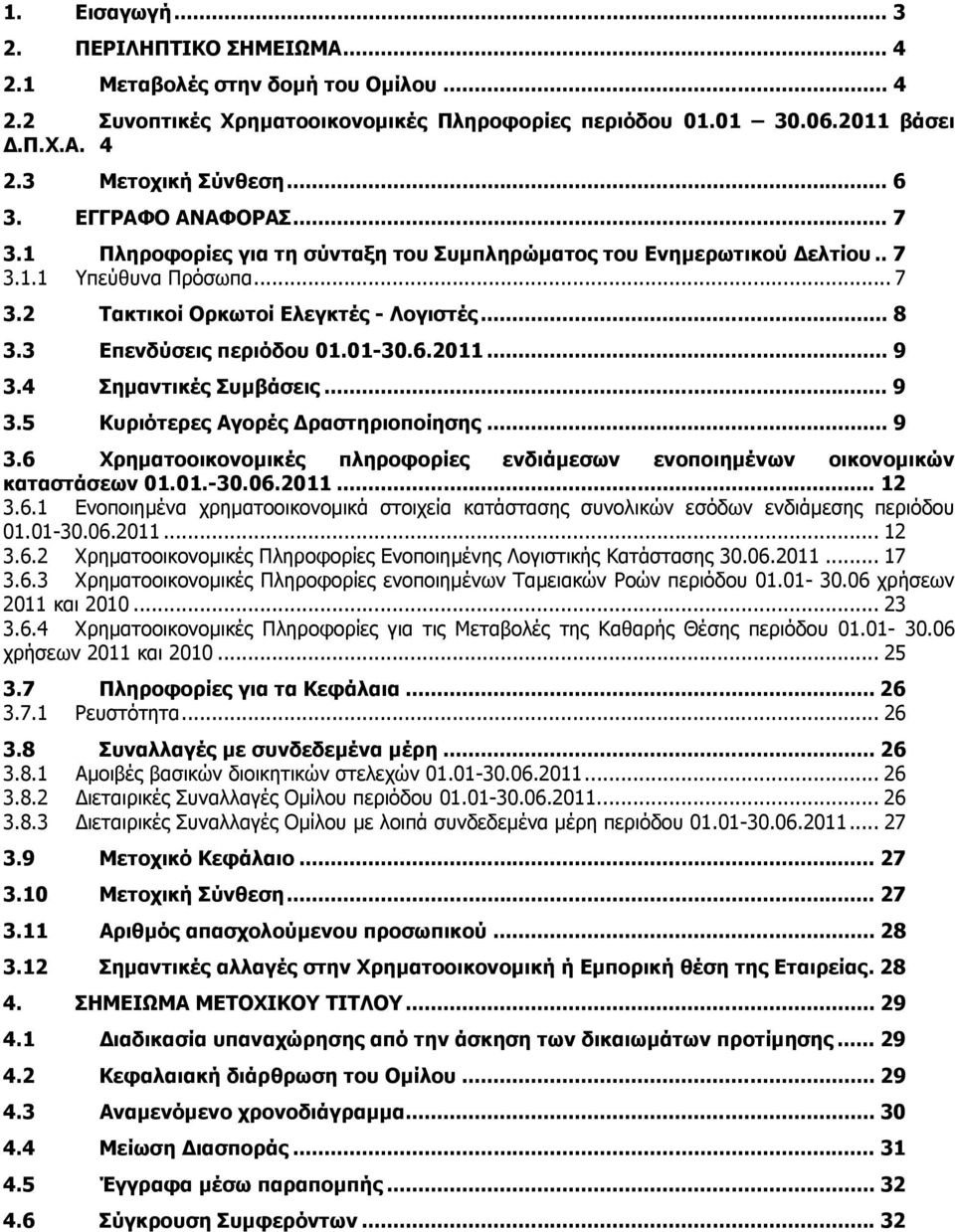 01-30.6.2011... 9 3.4 Σηµαντικές Συµβάσεις... 9 3.5 Κυριότερες Αγορές ραστηριοποίησης... 9 3.6 Χρηµατοοικονοµικές πληροφορίες ενδιάµεσων ενοποιηµένων οικονοµικών καταστάσεων 01.01.-30.06.2011... 12 3.