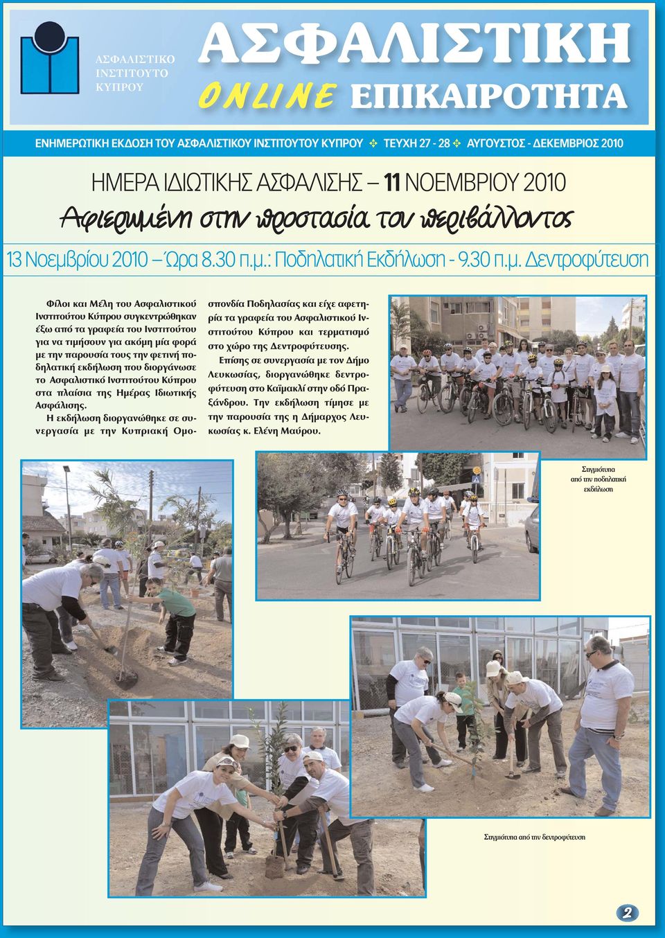 ρίου 2010 Ώρα 8.30 π.μ.